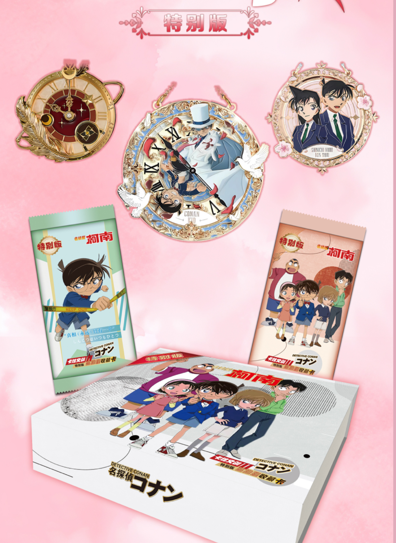 【混池盒拆浮浮】<欧梦柯南>-怪盗觅影&卡炫文创卡牌系列拆卡盲盒