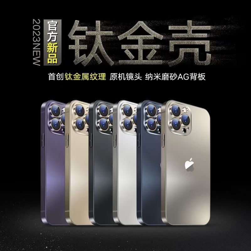 适用苹果磨砂钛金壳16promax手机壳iPhone15/14/13护镜磁吸12防摔
