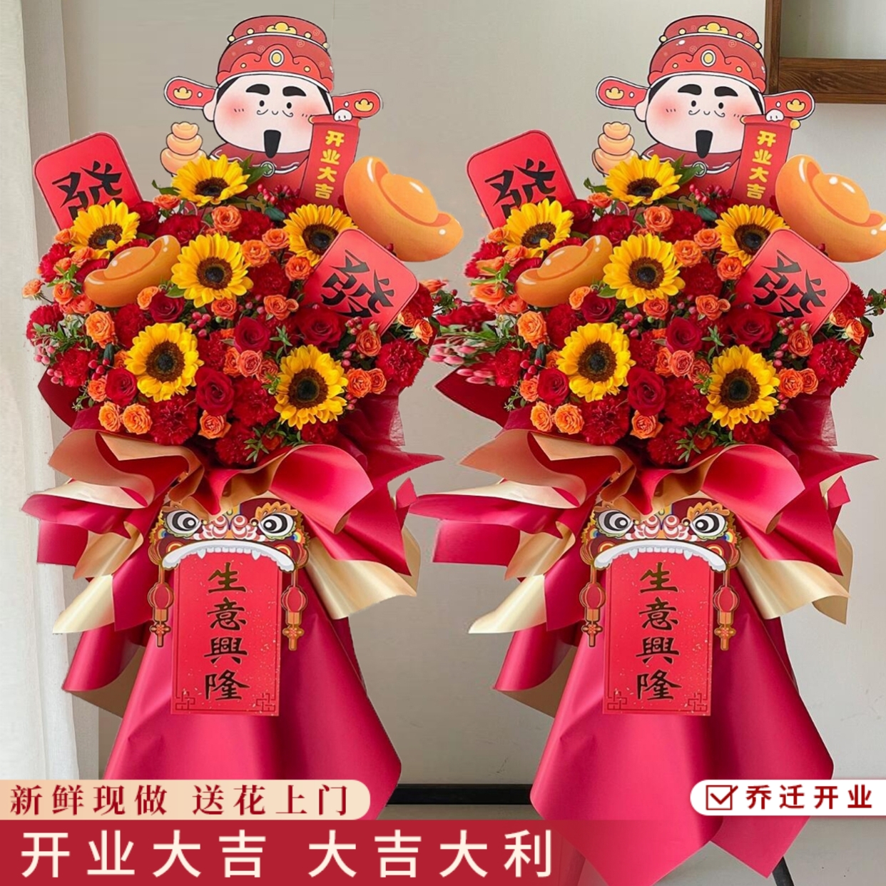 【开业大吉❤发发发】6枝向日葵红玫瑰橙芭比混搭鲜花开业花篮（1个）送朋友长辈开业大吉祝贺同城配送鲜花小时达