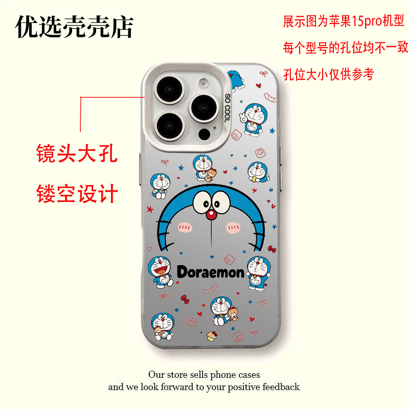大小哆啦A梦-月光银大孔设计软包硬背手机壳适用于苹果小米17vivo