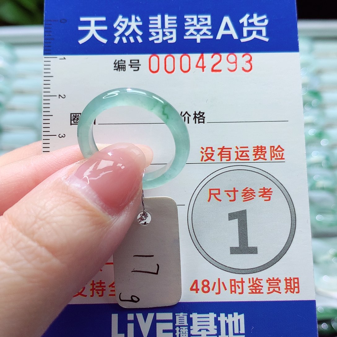翡翠戒指未镶嵌戒指