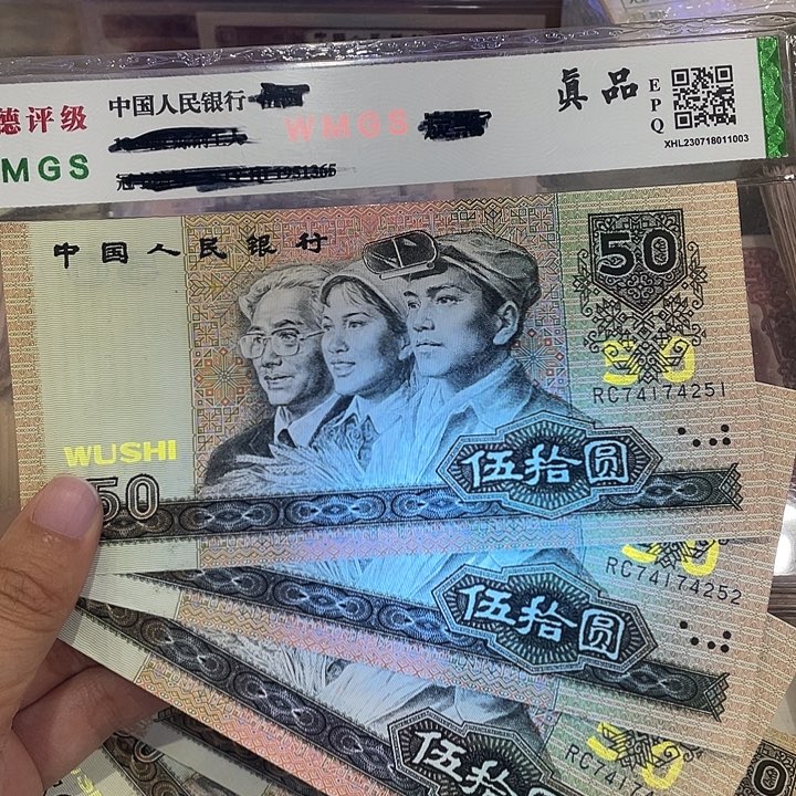 9050三张连号，八成新