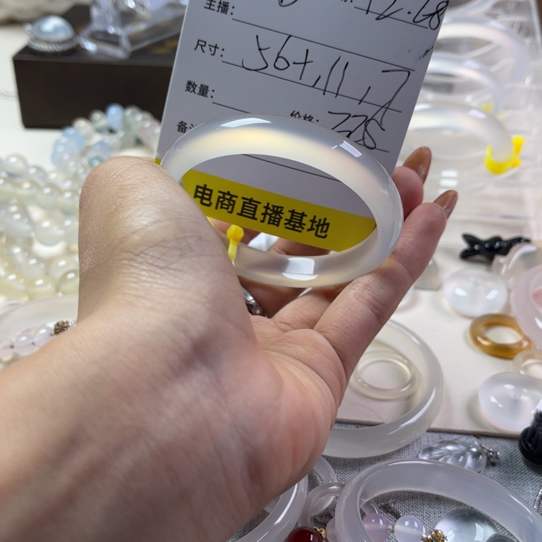 手镯玛瑙/玉髓未镶嵌喜***珠