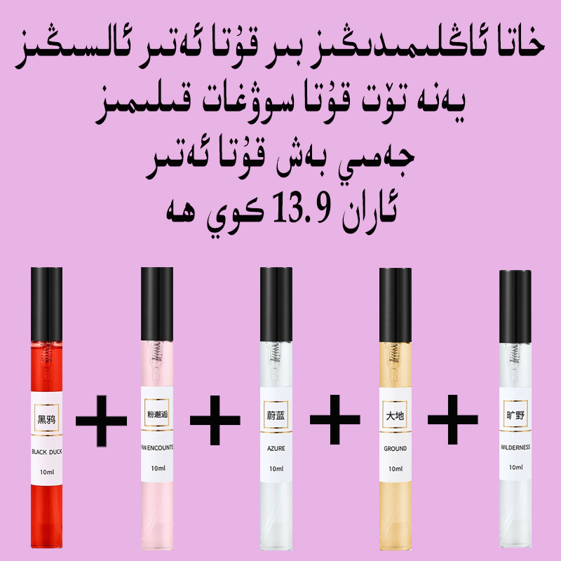 拍一发五 原版相似度95%持久香水经典便携清新淡香男生女生的香水