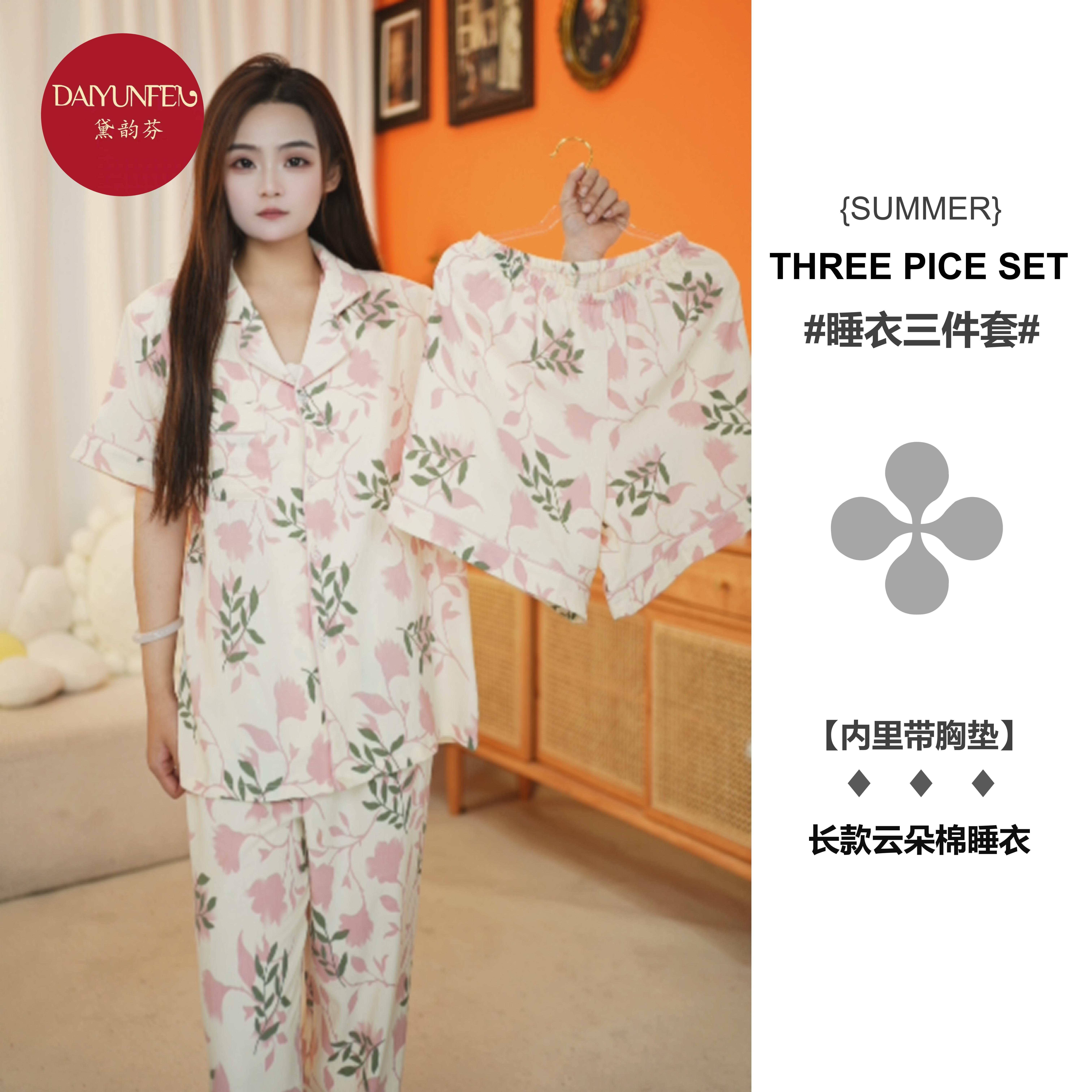带胸垫翻领云朵棉【桃夭～拍一发三】短袖长裤家居服套装可外穿