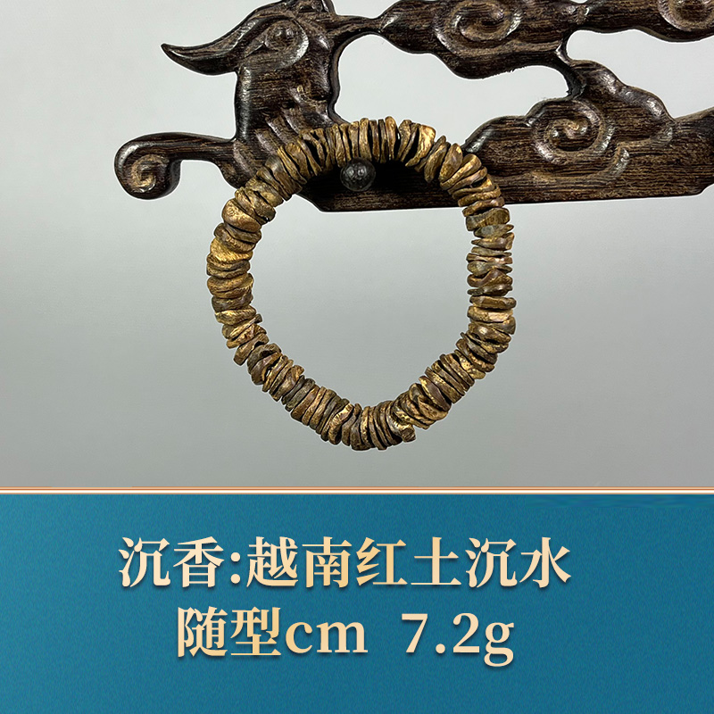 三福（红木）55907    越南红土沉水 沉香