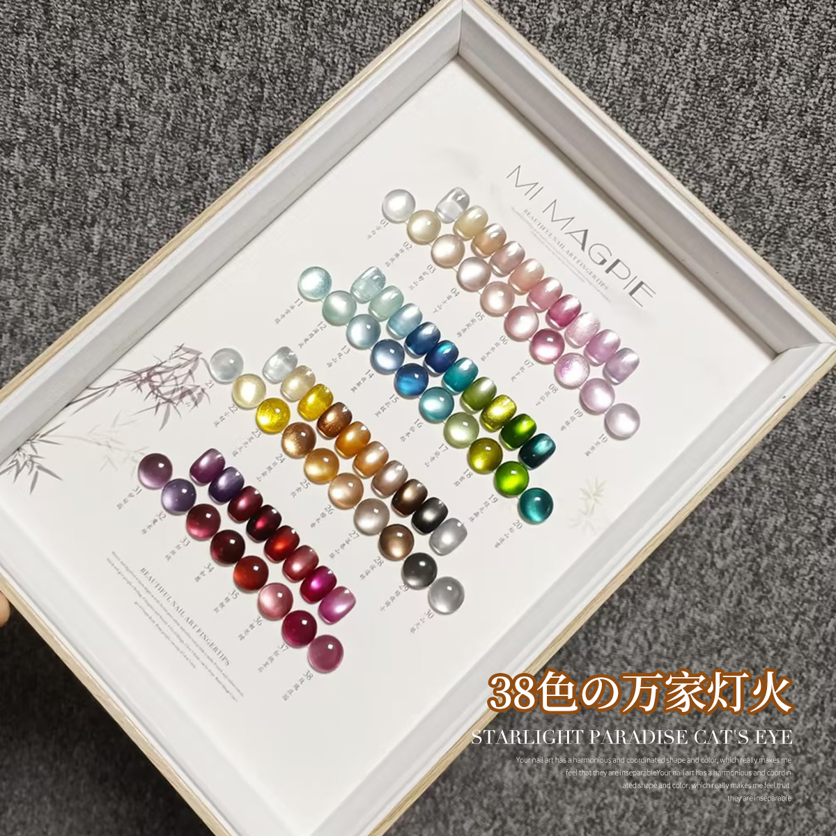 【万家灯火】38色冰晶瓷白秋冬新款高级感镜面水光玻璃珠猫眼甲油胶