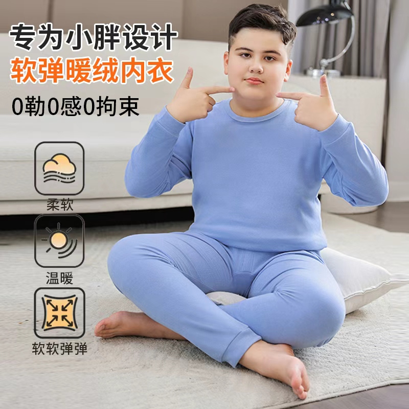 胖童大码男童装加肥加大内衣套装秋冬季睡衣中大童学生保暖秋衣潮