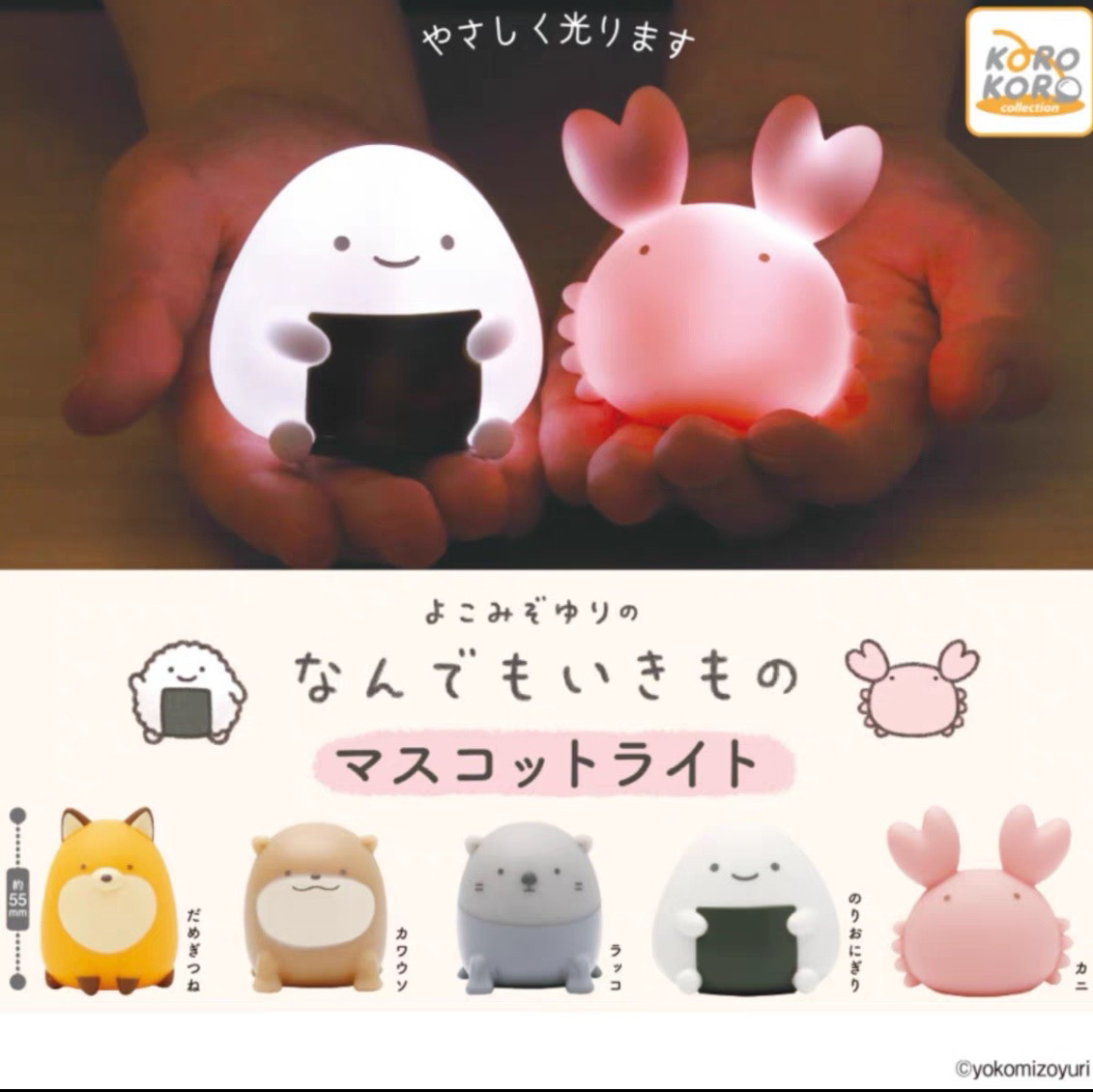 圆圆小动物小夜灯发光摆件 扭蛋（一款）