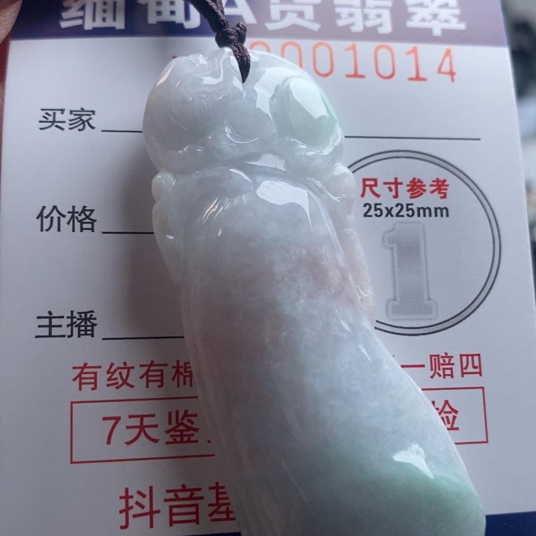 翡翠吊坠(不含链)未镶嵌