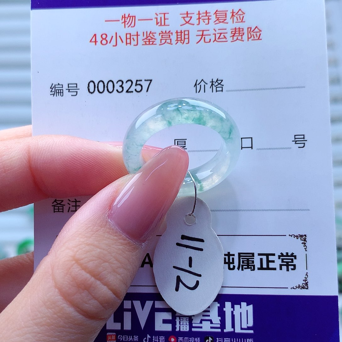 翡翠戒指未镶嵌翡翠