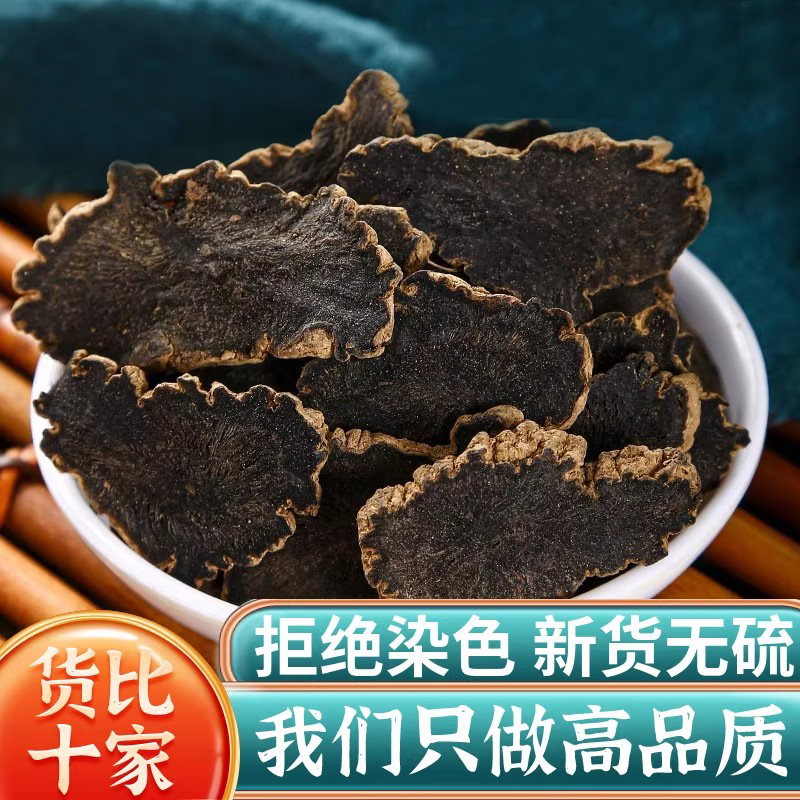 玄参250g克正宗玄参片元参片玄参正品可搭麦冬甘草桔梗生地