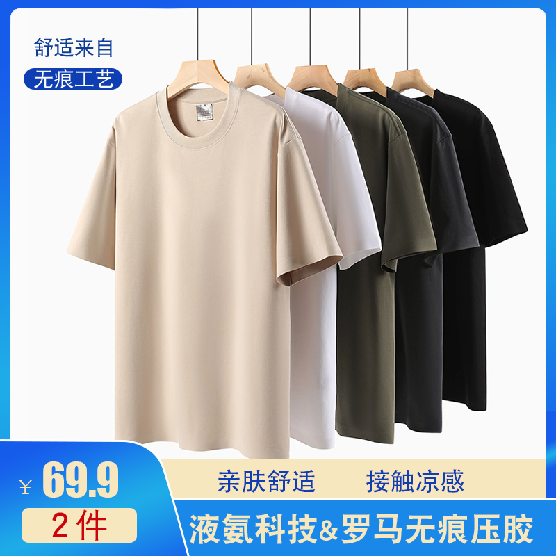 【拍1发2】崔万志工厂高端罗马棉舒适无痕防晒7A凉感夏季短袖8355