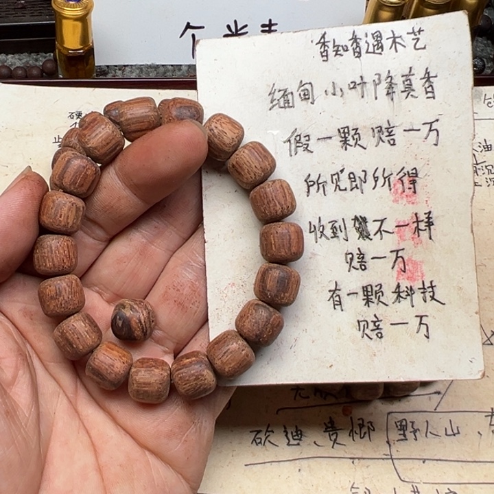 藤类降真香1.2老型白油东枝料