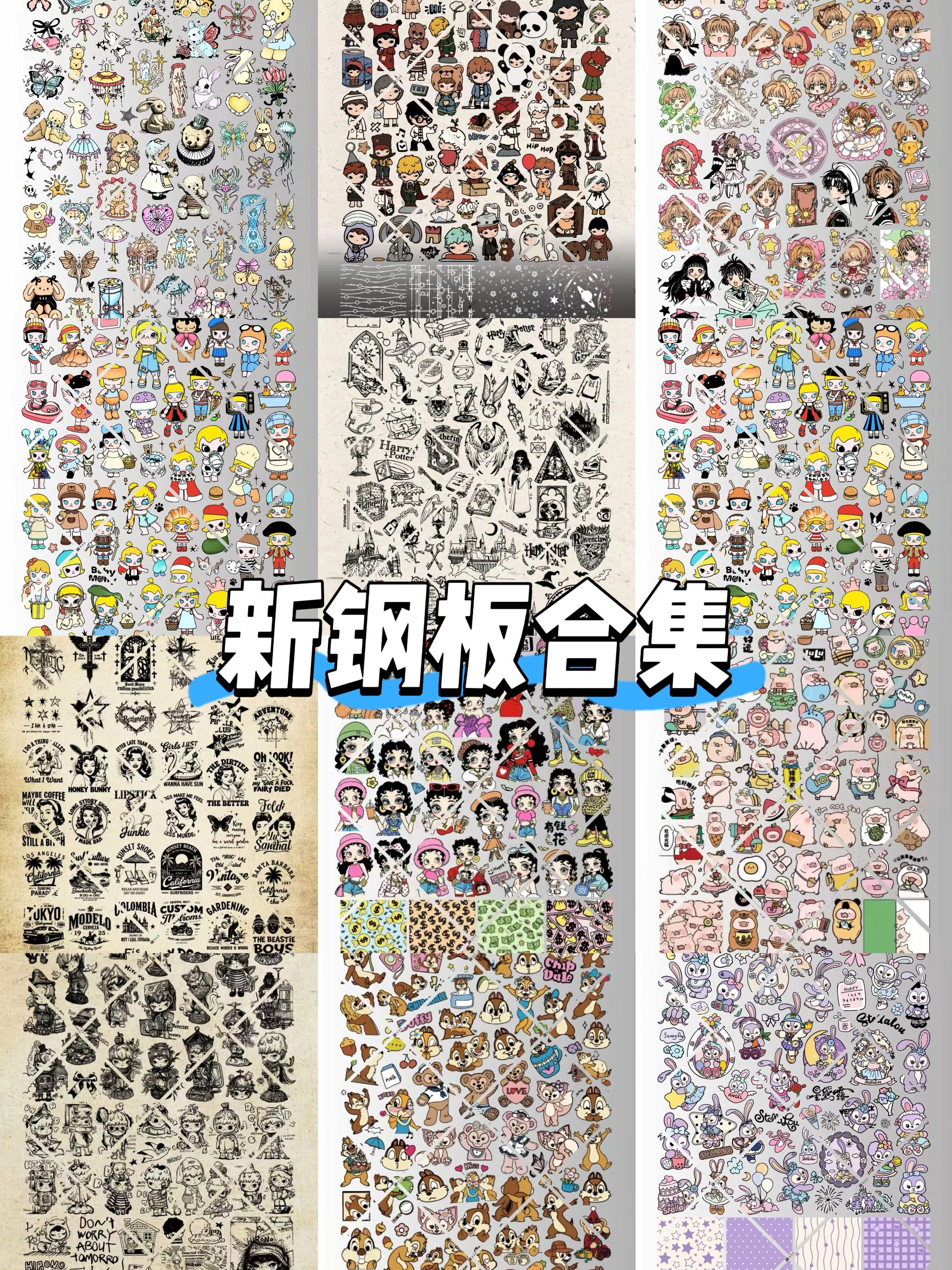 澔屿集&美甲转印钢板合集！