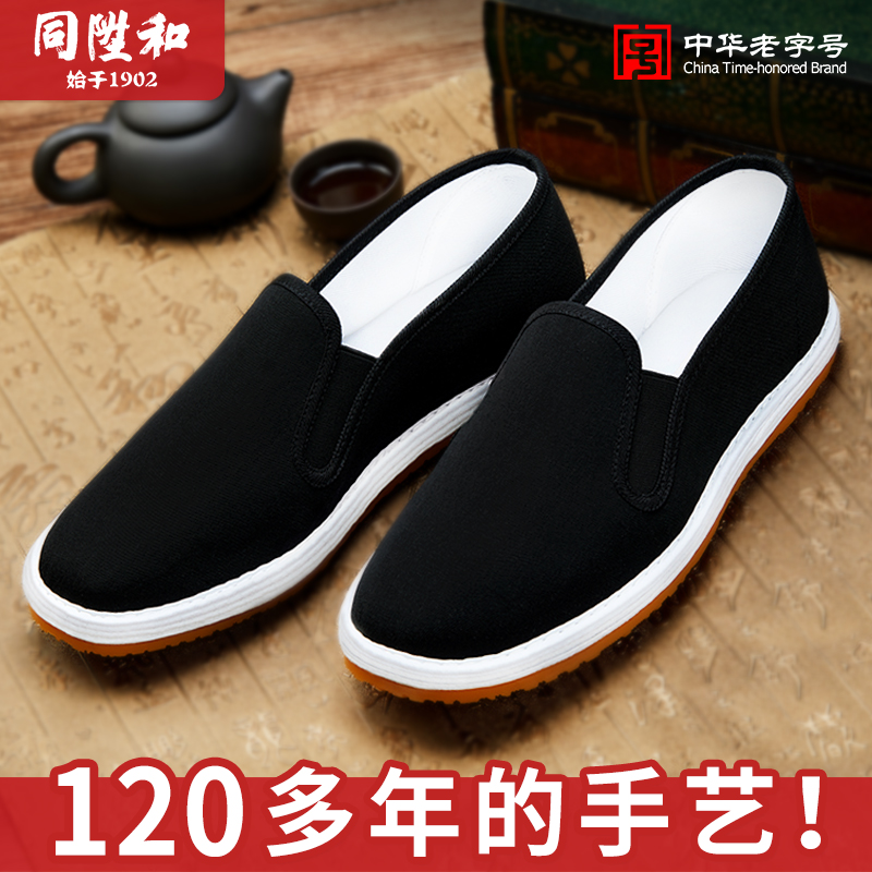【果冻贴片千层底相巾】同升和老北京布鞋男防滑透气软底中老年布鞋