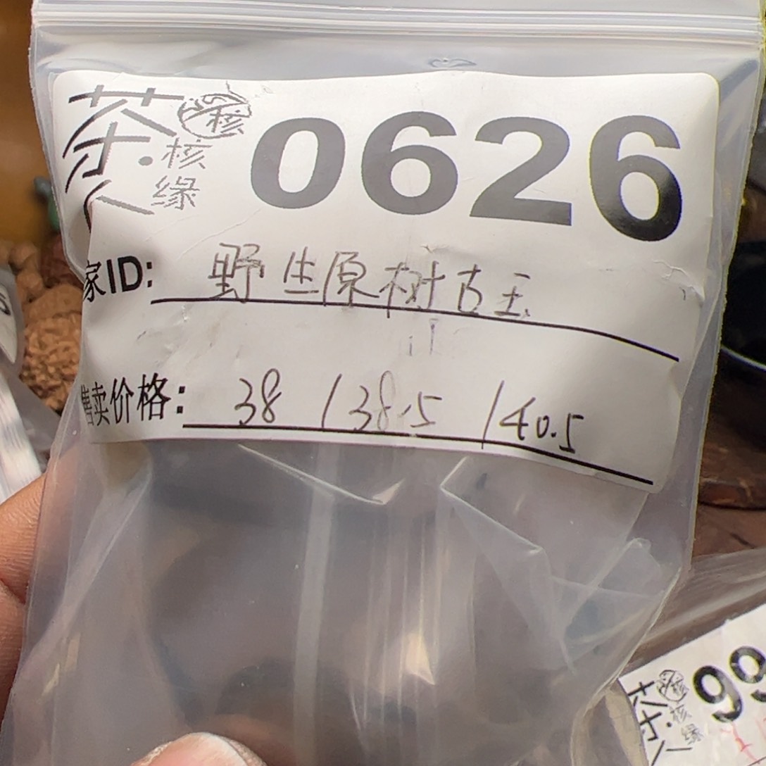 【闪购商品】文玩核桃吊坠刘*今天