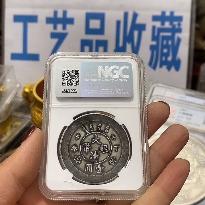 金属现在工艺品钱币