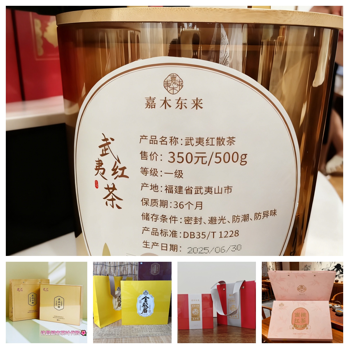 许昌茶叶代购武夷红茶散茶礼盒正品代购