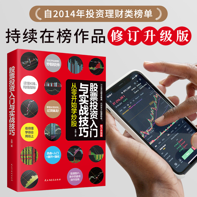 【LC】股票投资入门与实战技巧