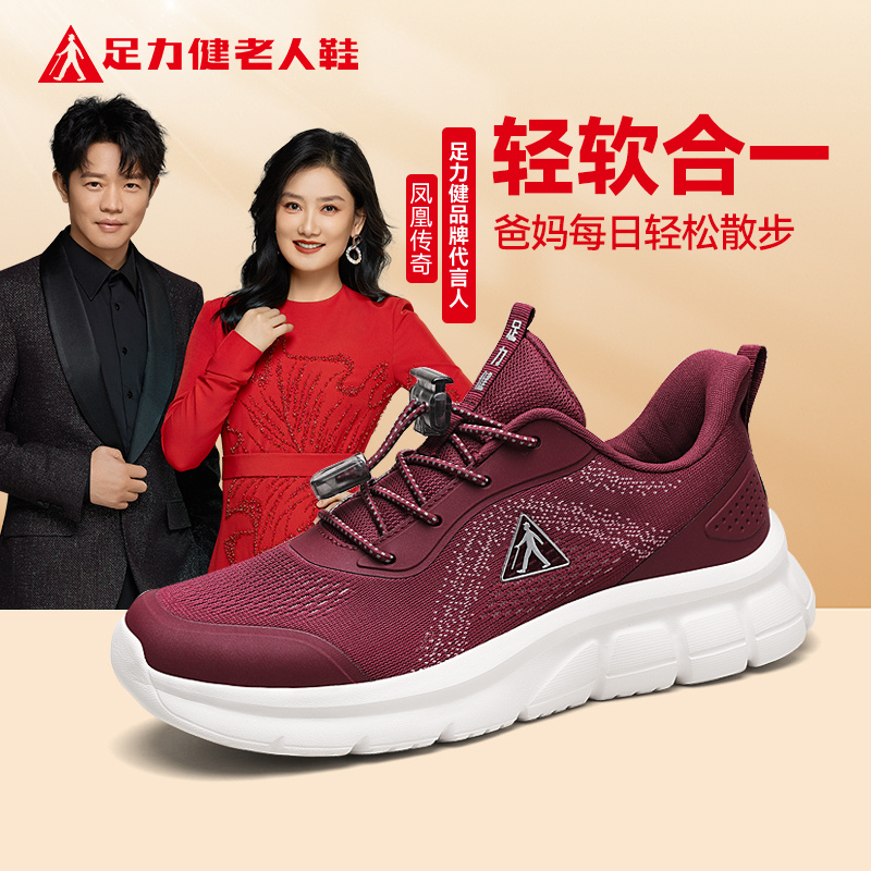足力健老人鞋春秋款中老年防滑耐磨休闲健步鞋软底轻便运动爸妈鞋商品图