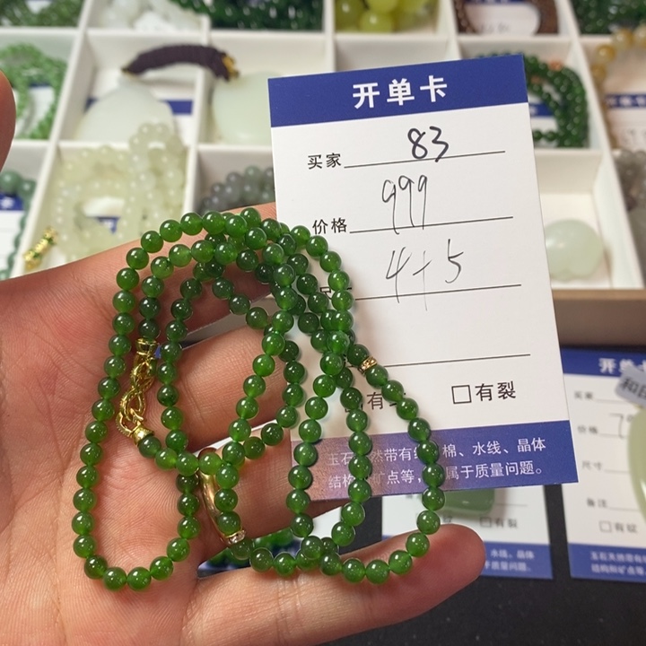 和田玉（碧玉）颈饰未镶嵌