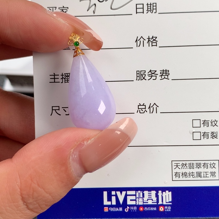 翡翠颈饰18K金镶嵌水滴