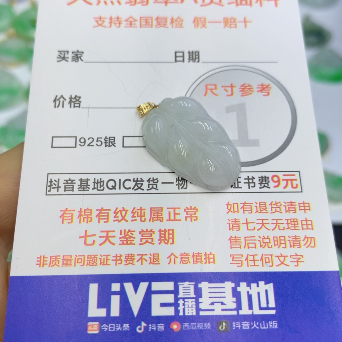 翡翠颈饰18K金镶嵌翡翠