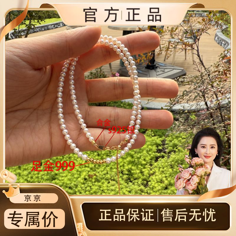 足金999淡水珍珠3.5-4.5mm RSJ-00134G