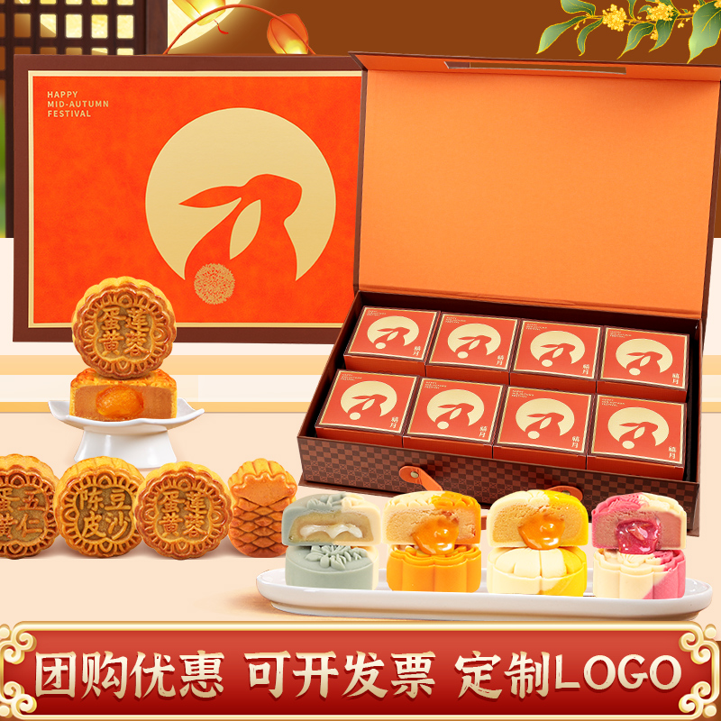 2025年新款中秋月饼礼盒装高档中秋节礼品送人送礼团购可定制logo