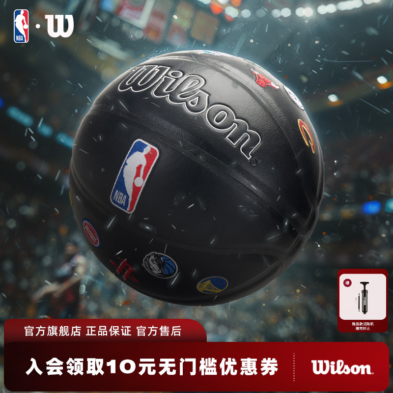 Wilson威尔胜官方NBA全队徽新款球队LOGO刺绣送礼收藏7号标准篮球