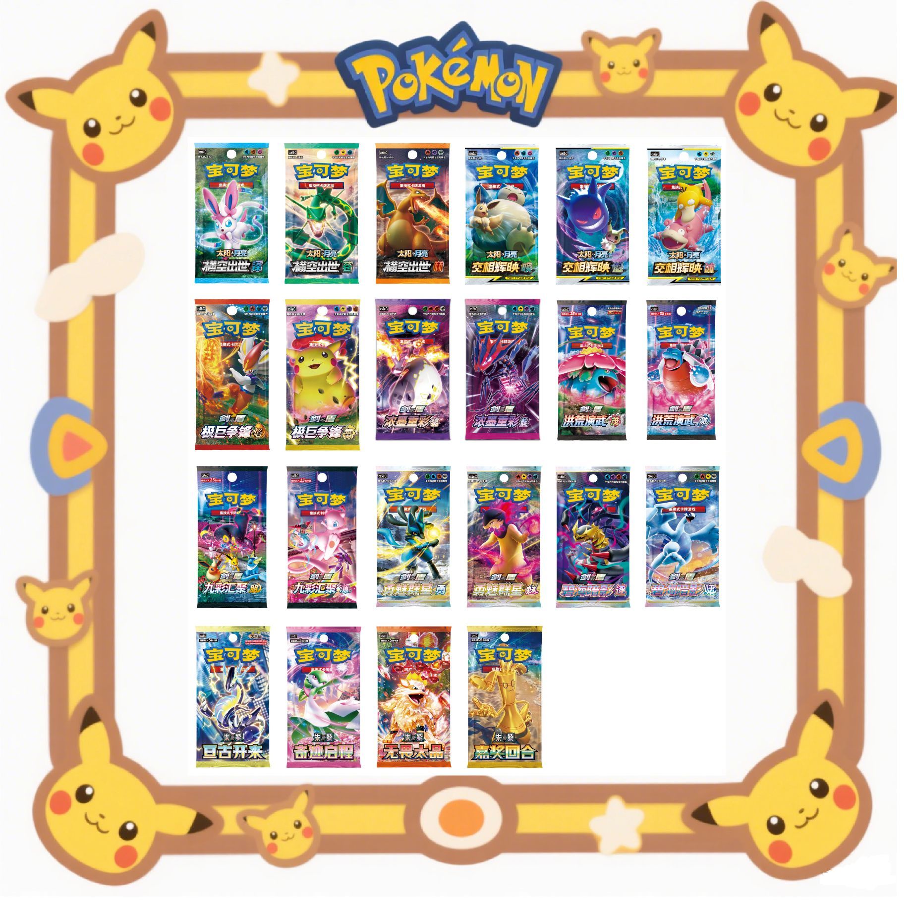 简中 6.0 九彩汇聚【海克斯能量对】纸质卡牌盲盒 代拆