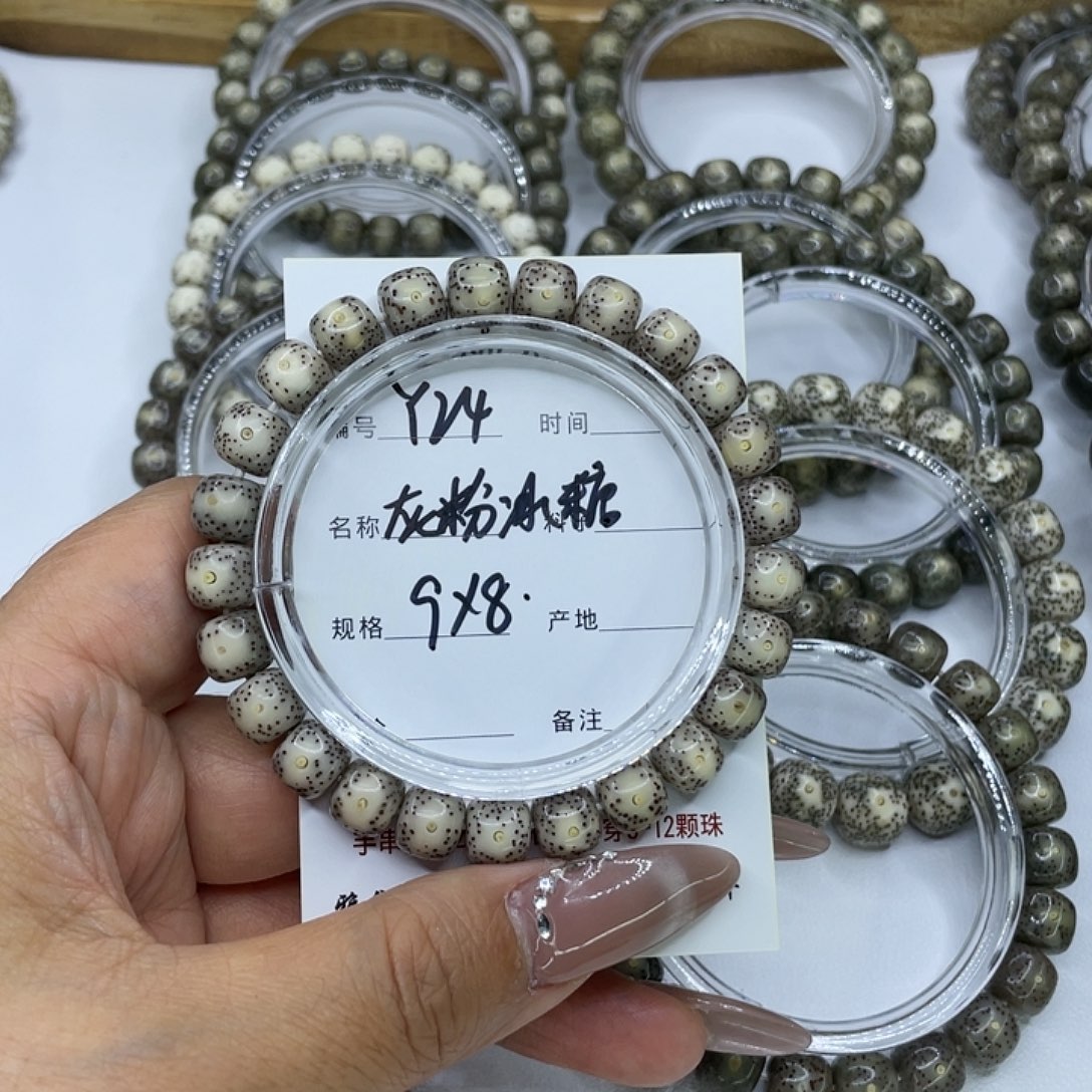 手串星月菩提Y24粉冰大眼9