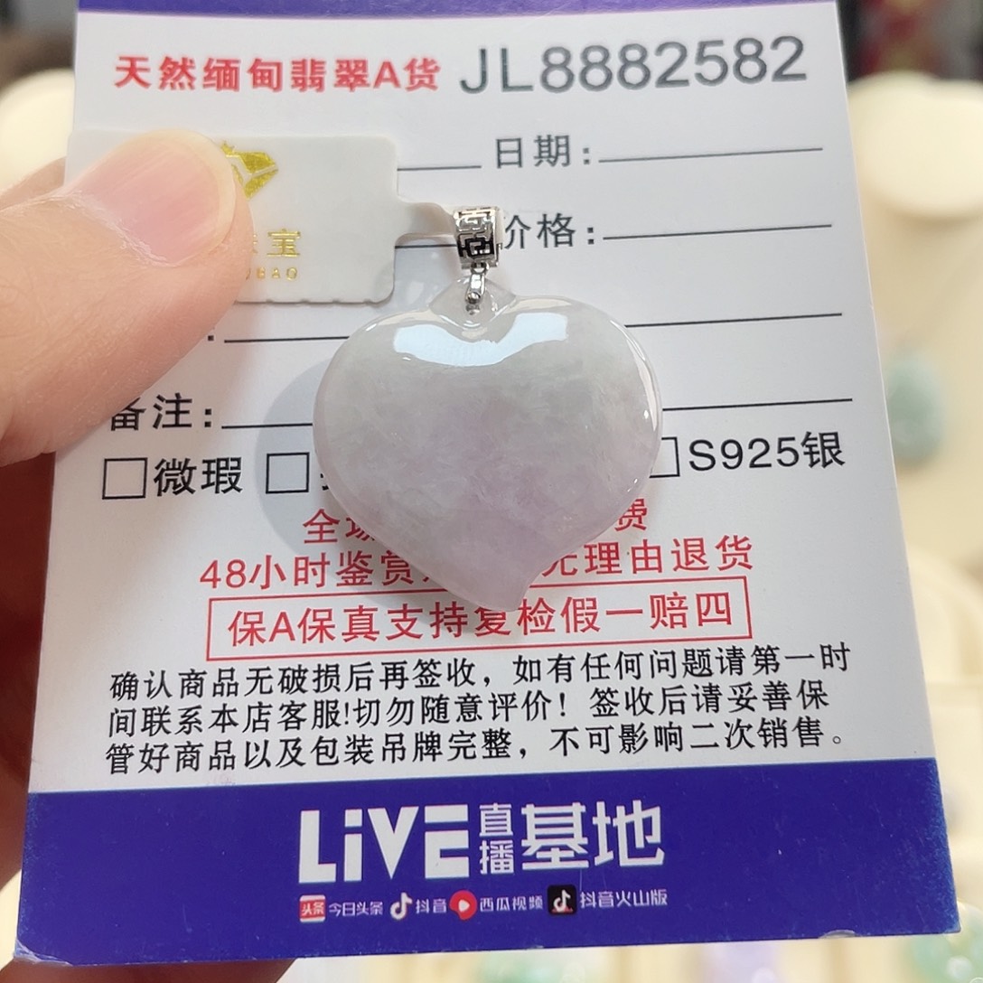 翡翠18K金镶嵌颈饰翡翠爱心