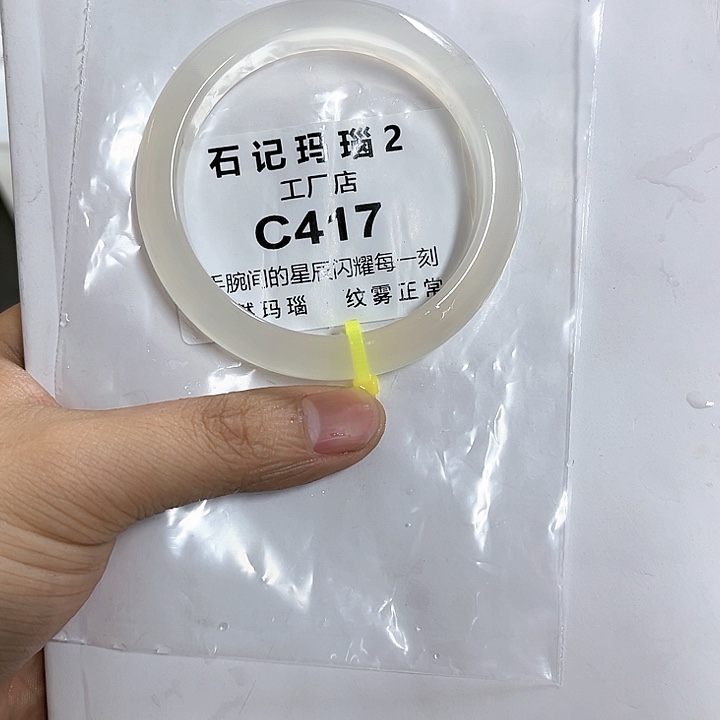 玛瑙/玉髓手镯未镶嵌玛瑙