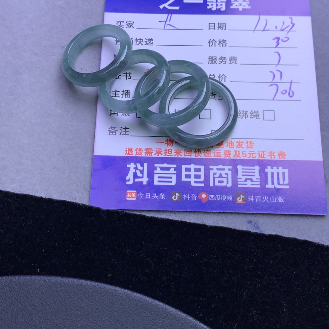 颈饰未镶嵌翡翠火****8