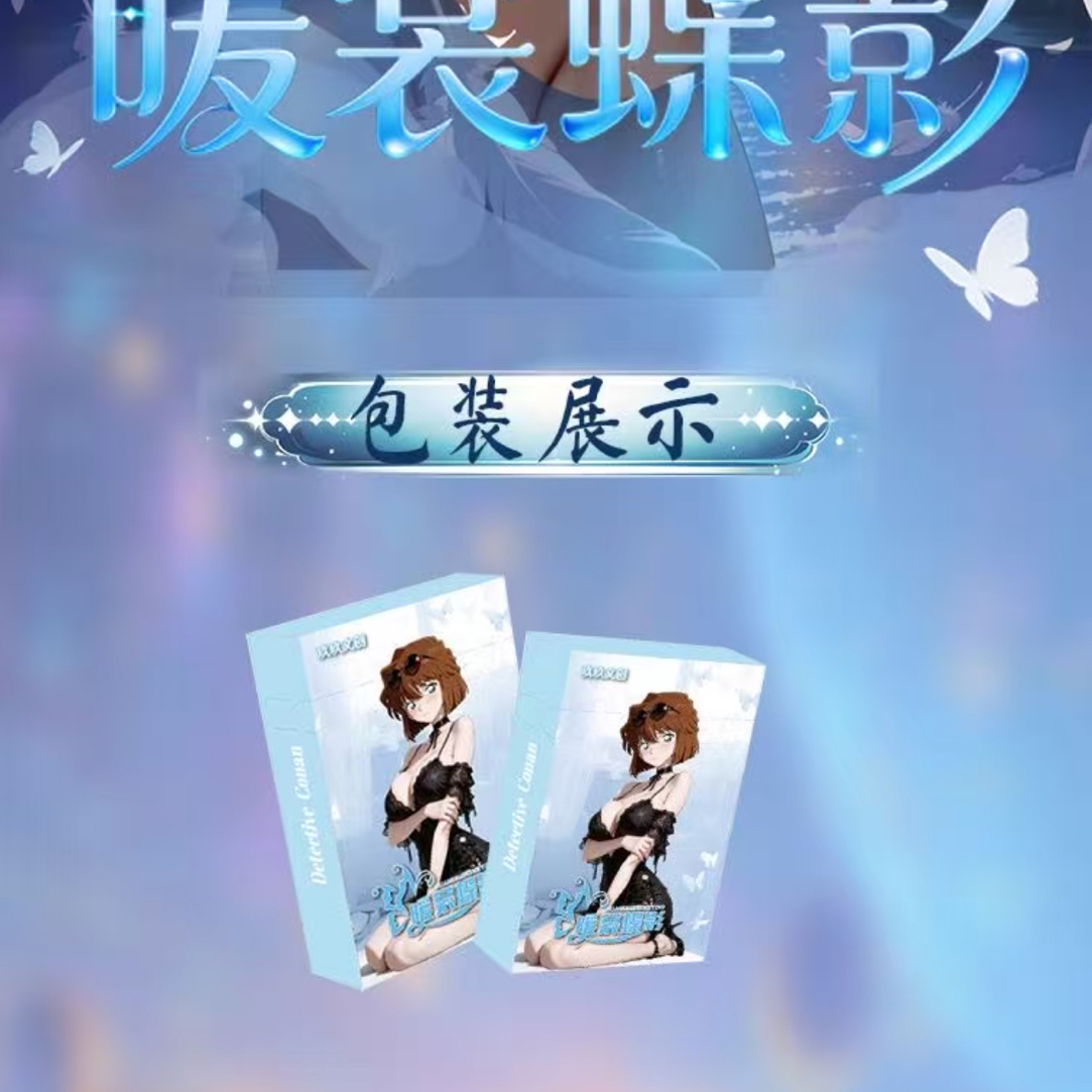 【玖玖文创】&名侦探柯南全金属珐琅卡第1弹《暖裳蝶影》