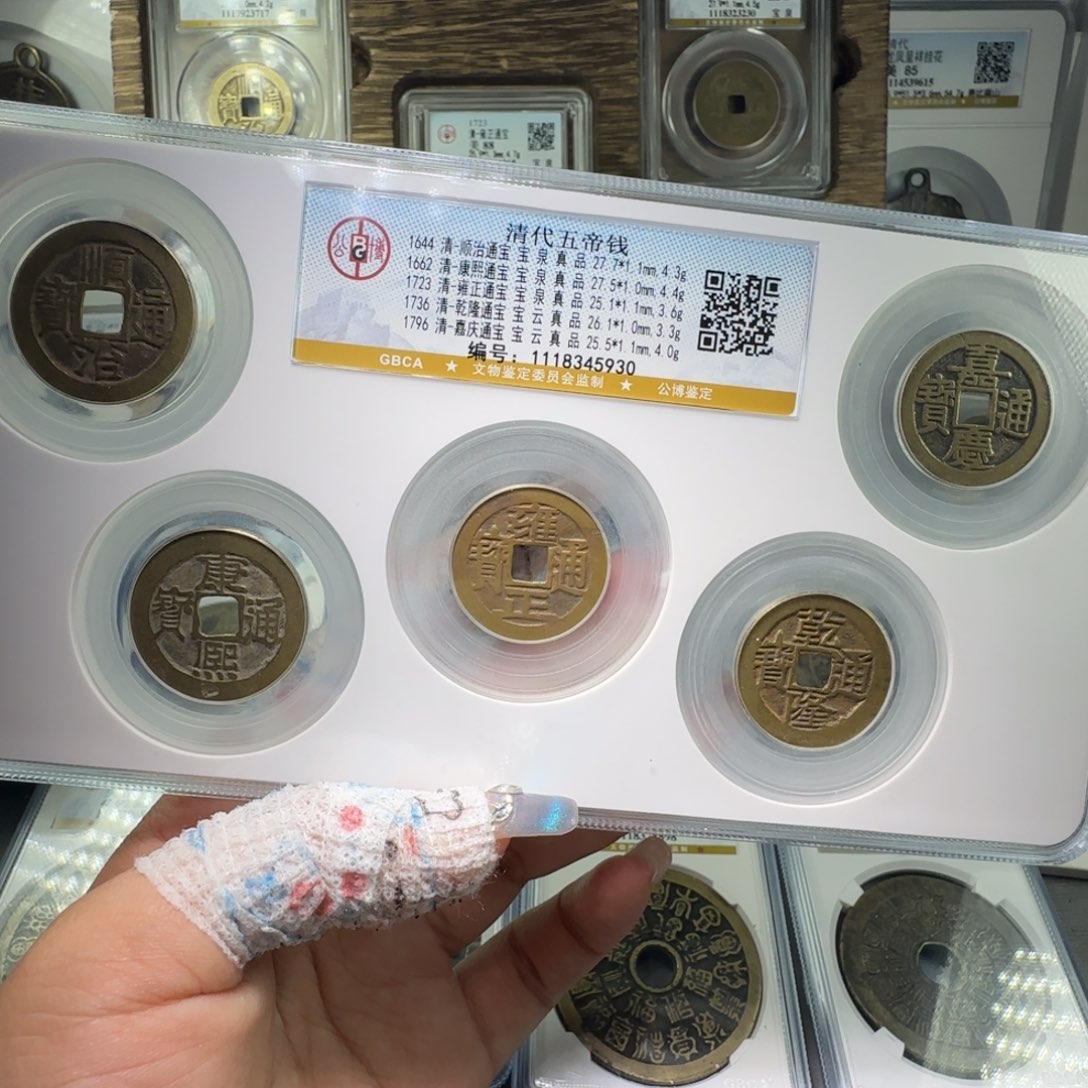 铜FY 真品五帝钱套盒 5930