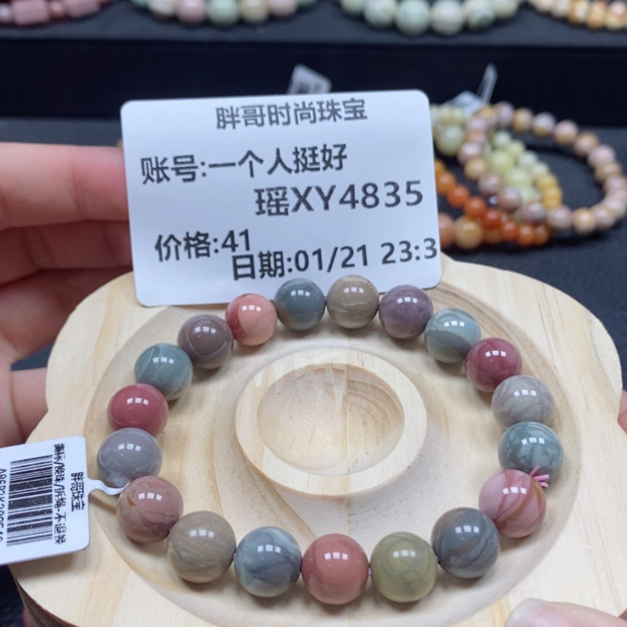 【闪购商品】石英质玉手链未镶嵌一***好4835