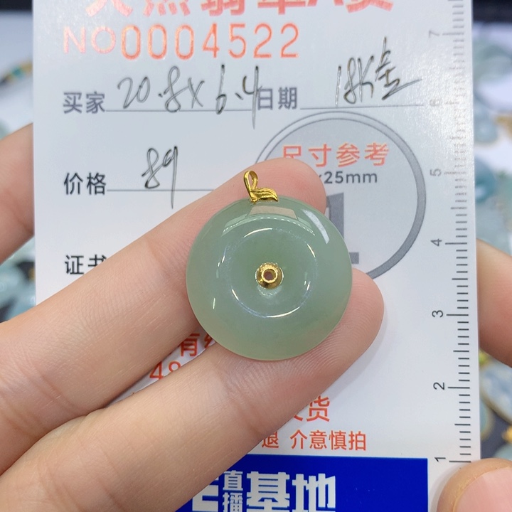 翡翠颈饰未镶嵌吊坠