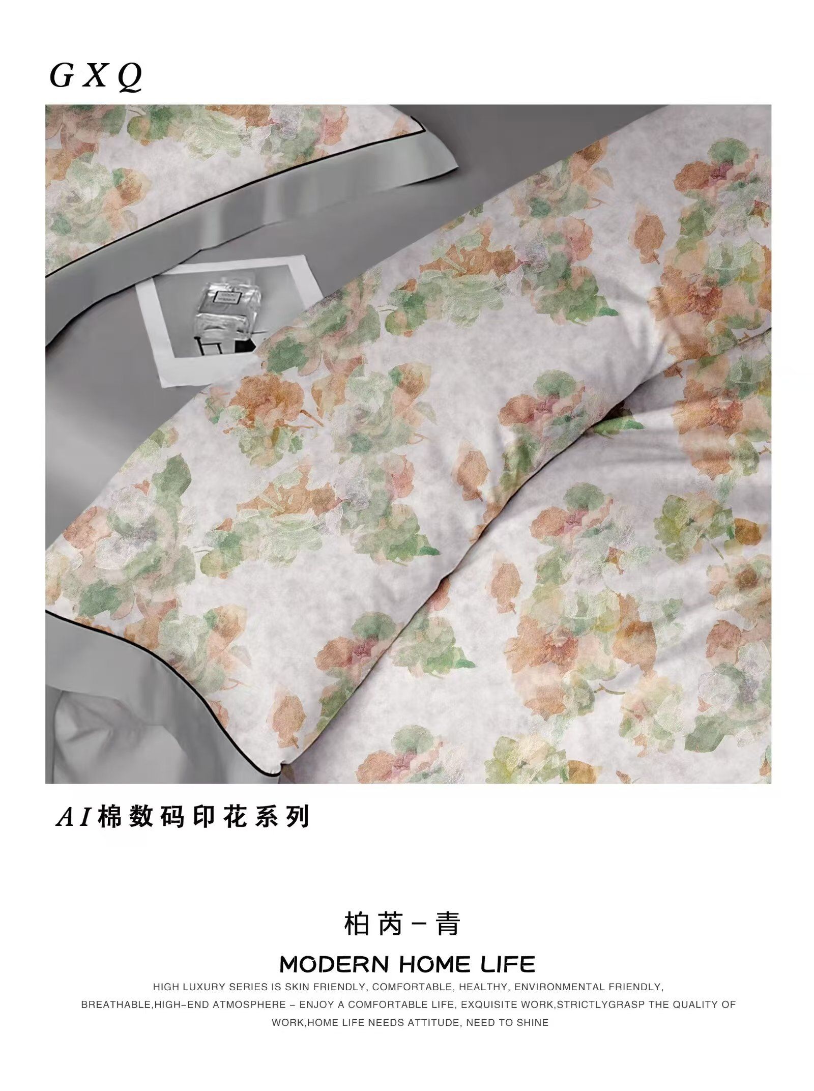 【专柜断码】JS超柔亲肤纯棉轻奢数码印花四件套柏芮-青