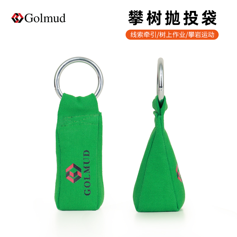  哥尔姆登山攀岩绳索牵引园林树上作业装备帆布攀树抛投袋GM9230