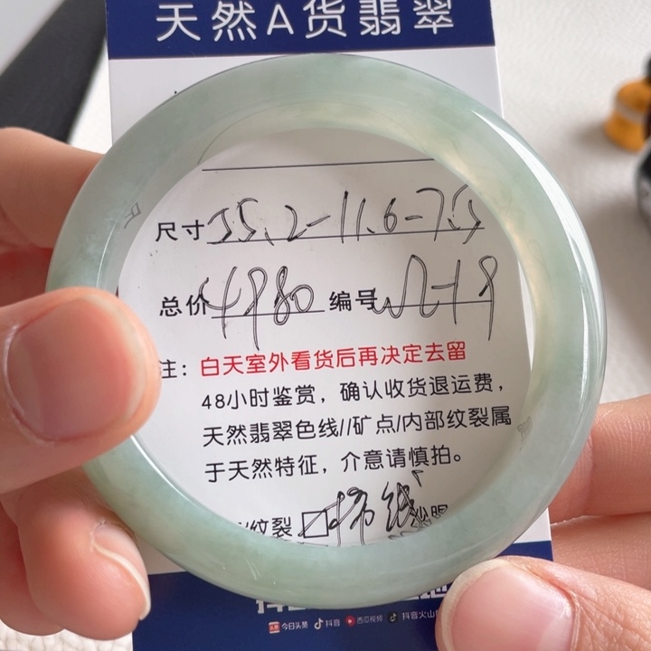 翡翠手镯未镶嵌翡翠手镯