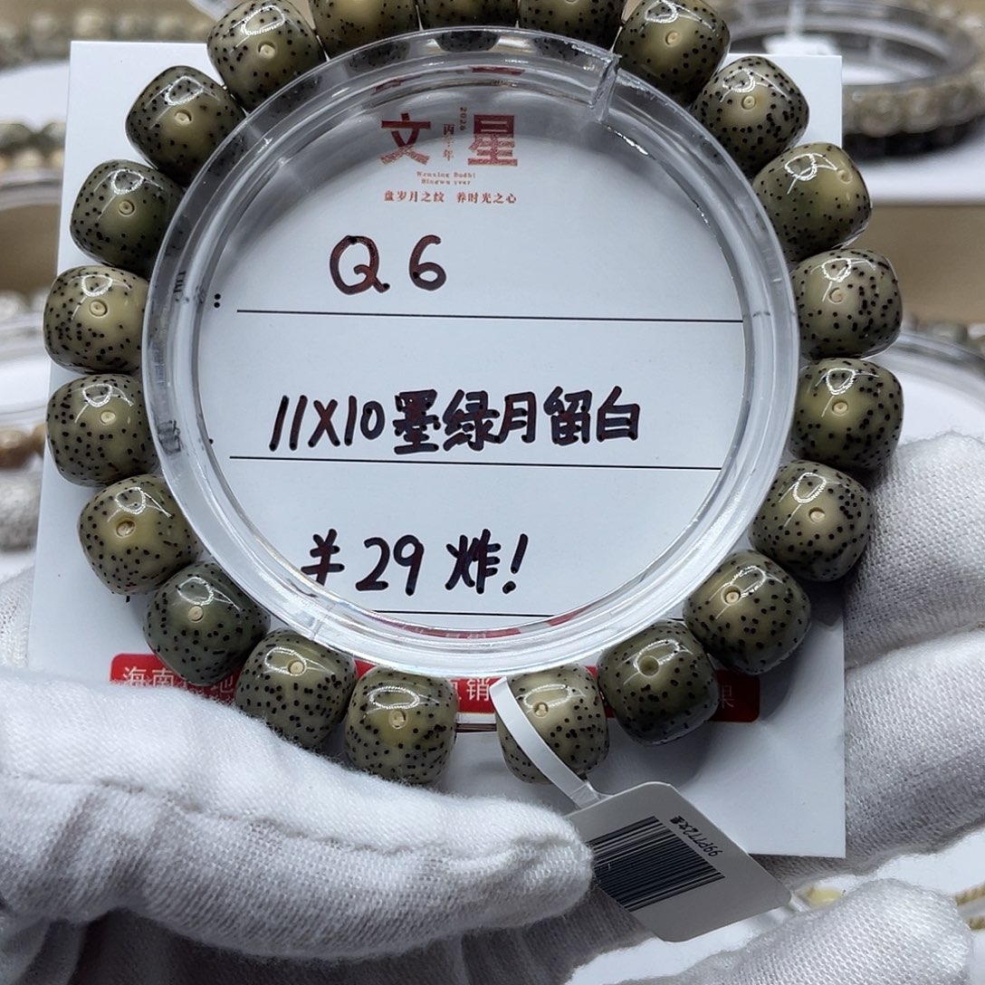 星月菩提吊坠11-10墨绿月留白