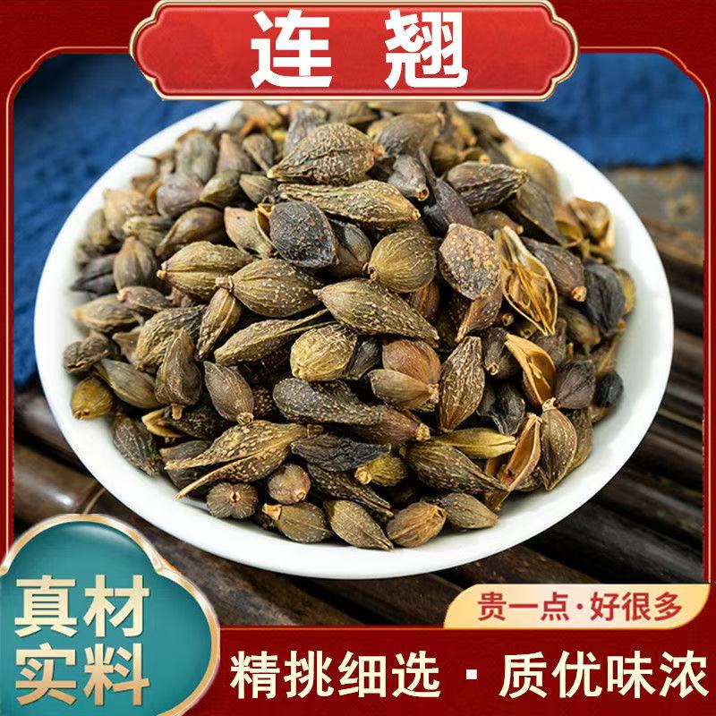 正宗野生连翘干货精选无硫连翘中药材正品新货连翘茶连翘粉连翘壳