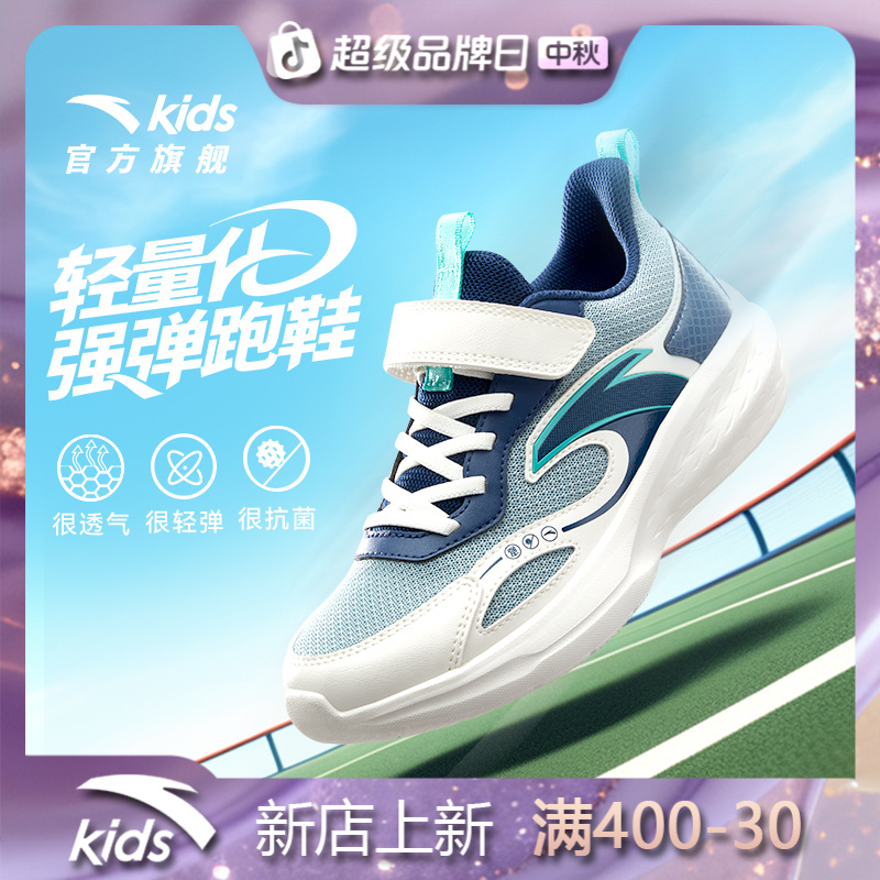 全能跑鞋安踏儿童2025秋季新款网面透气防滑减震轻便运动鞋中大童