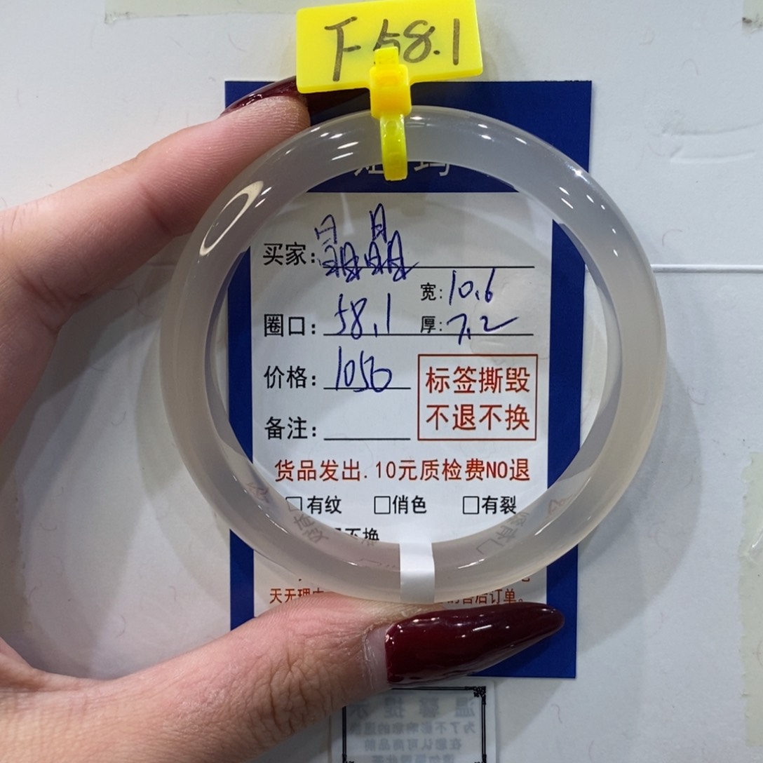 玛瑙/玉髓手镯未镶嵌晶*