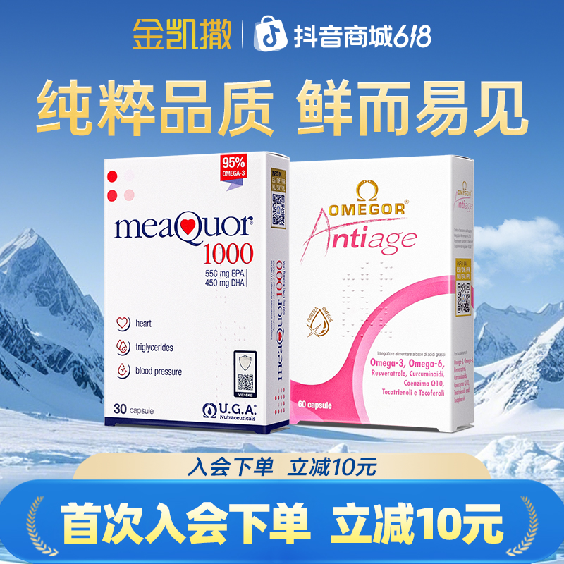 【早金晚玫】金凯撒95%高纯度深海鱼油30粒+皇家玫瑰鱼油60粒-zb1