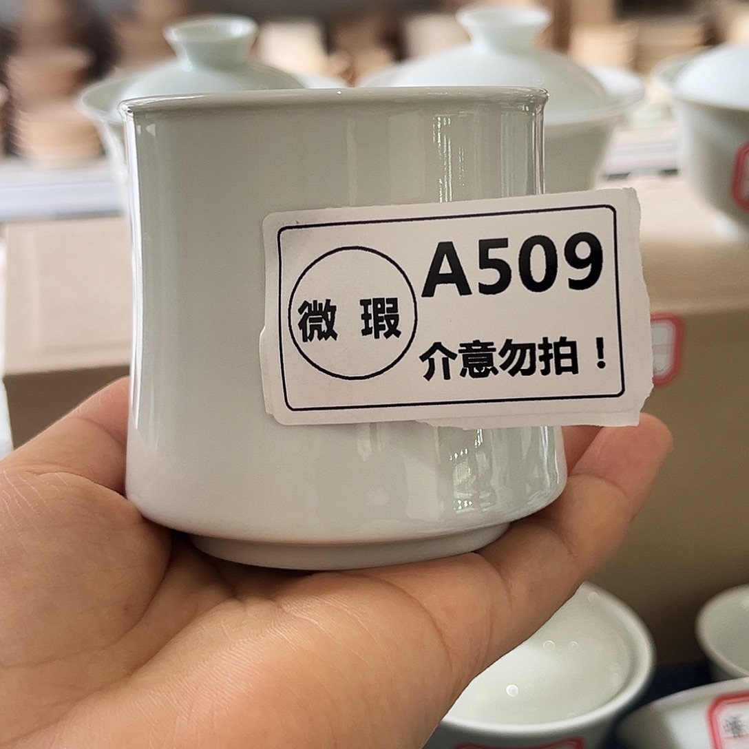 一***火A509/H98特价 微瑕杯子