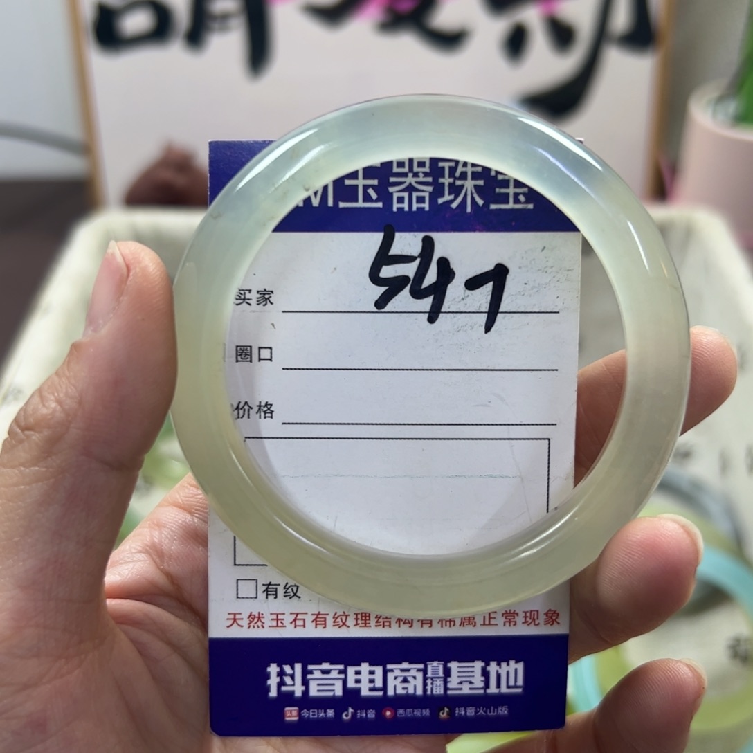 蛇纹石玉手镯未镶嵌209